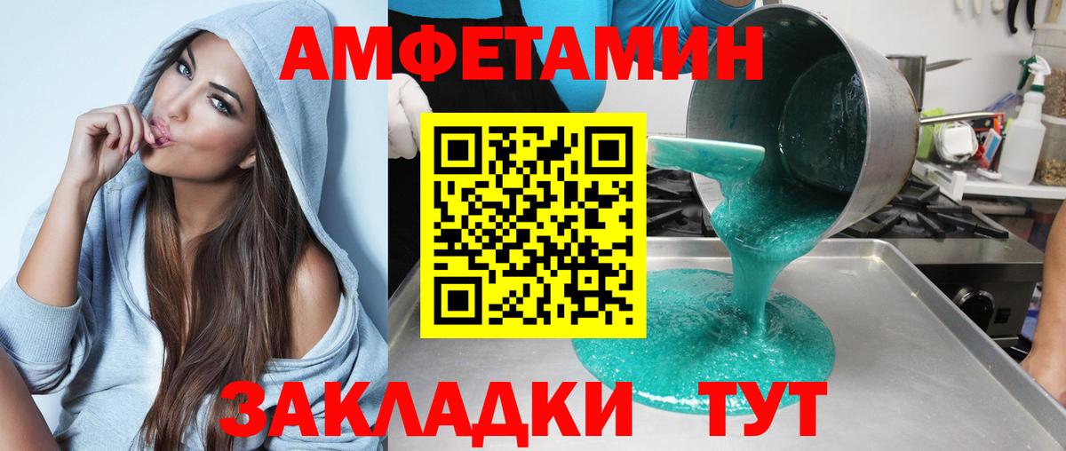 Маркс  АМФЕТАМИН  Вход с VPN  АМФ VHQ 