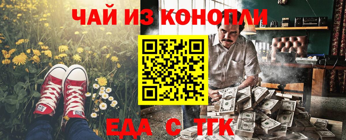 Canna-Cookies марихуана  Вход с VPN  Маркс 