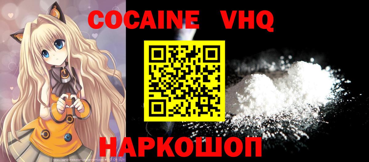 Маркс  Cocaine Боливия  Cocaine  Вход с VPN  купить наркотик  КОКАИН Колумбийский 