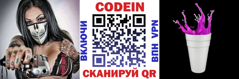 Codein Purple Drank  blacksprut рабочий сайт  Маркс 