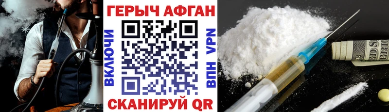 ГЕРОИН афганец  Маркс 