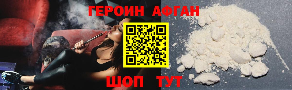Героин  Вход с VPN  Маркс  ГЕРОИН хмурый 