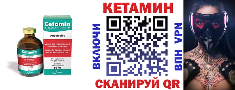 КЕТАМИН ketamine Маркс