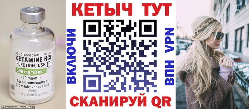 закладки  hydra ССЫЛКА  Кетамин VHQ  Маркс 