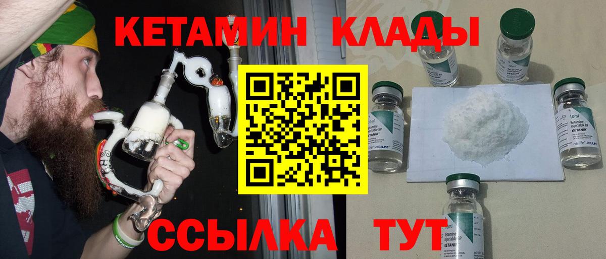    КЕТАМИН ketamine  сайты даркнета какой сайт  Маркс  Вход с VPN 