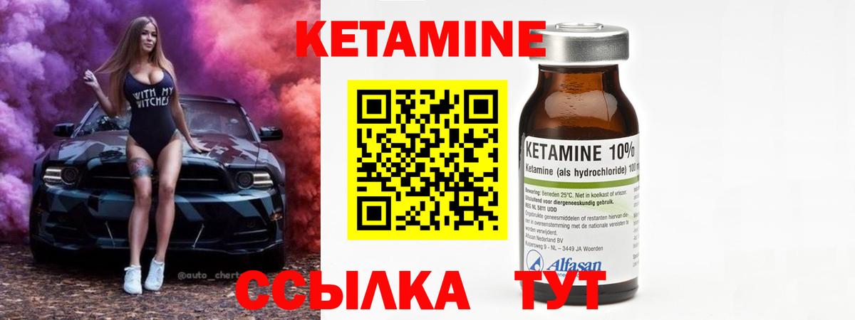 Кетамин VHQ Маркс