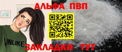 ALPHA-PVP Первоуральск