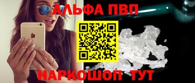 ALPHA-PVP Первоуральск