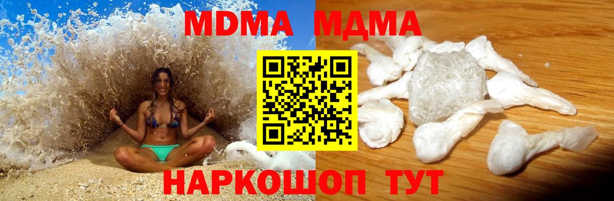 МДМА молли  Вход с VPN  Маркс  МДМА молли 