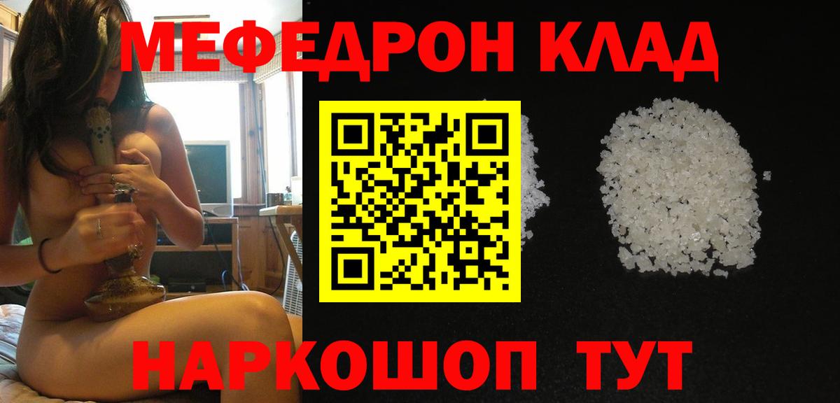 Меф  Маркс