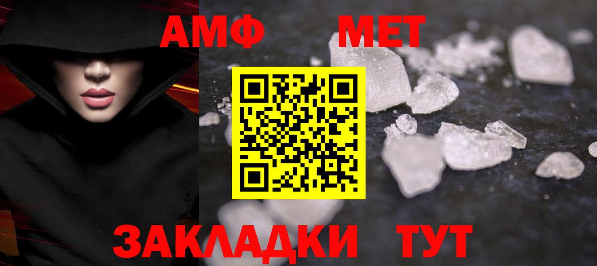 МЕТАМФЕТАМИН Methamphetamine Маркс