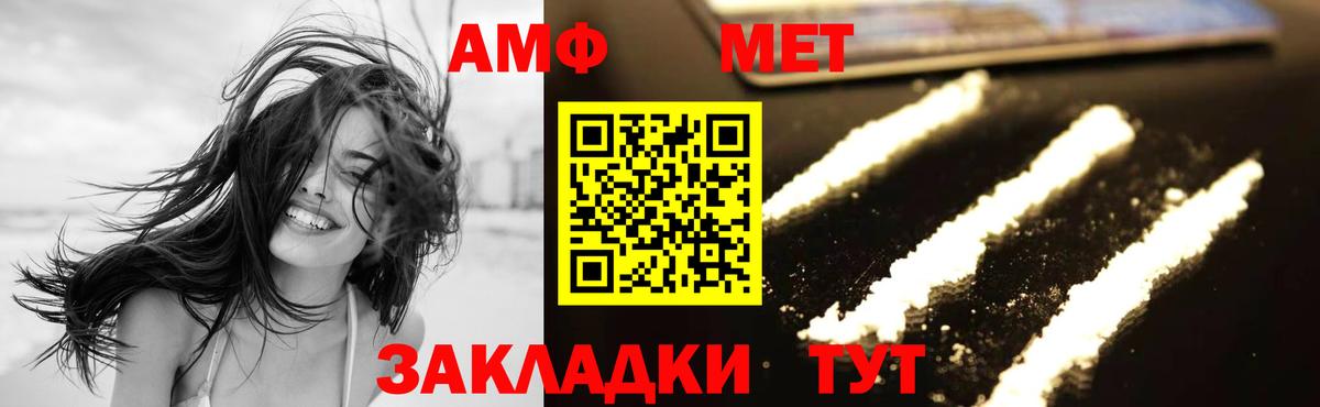 МЕТАМФЕТАМИН  Первитин Methamphetamine  Первитин Methamphetamine  Вход с VPN  Маркс 