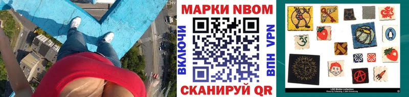 Марки 25I-NBOMe 1500мкг  Маркс 