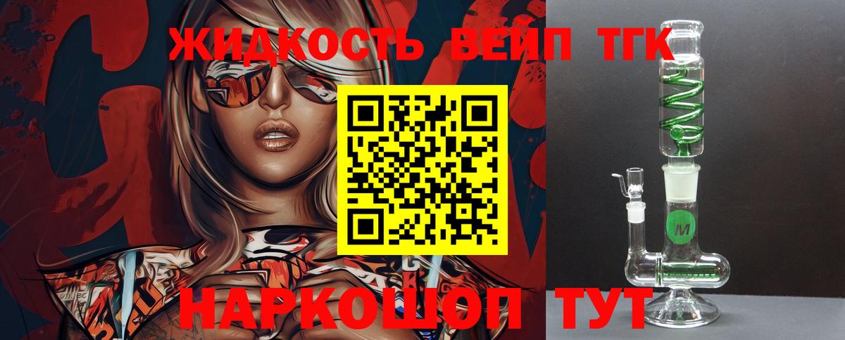 ТГК THC oil  ТГК жижа  Вход с VPN  Маркс 